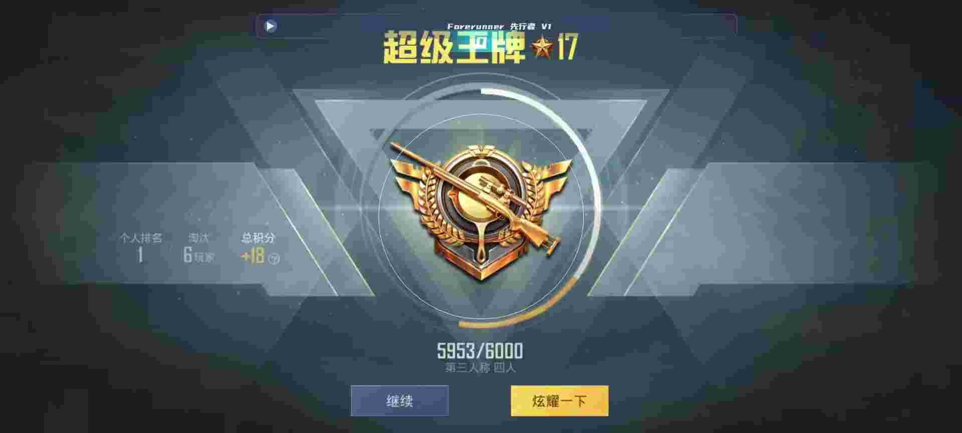 和平精英鸡腿辅助自瞄 - ch��Һ�ƽ��Ӣ辅助预览图